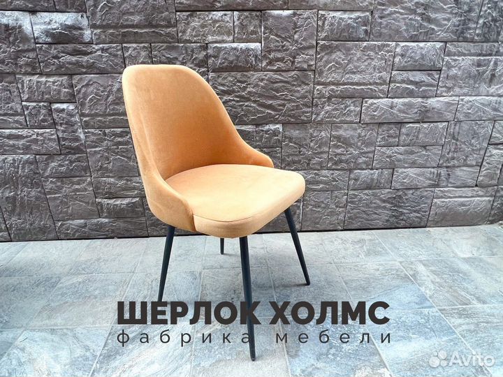 Стул