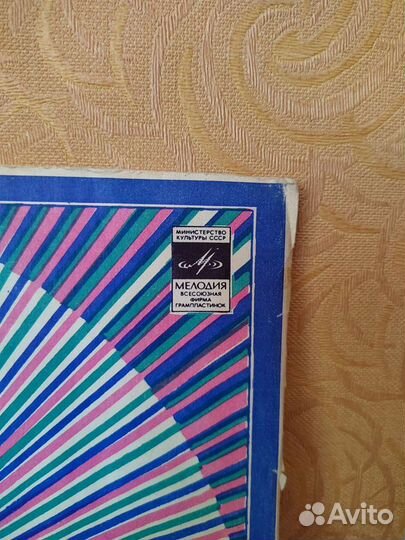 «Виниловая пластинка Оркестр Поля Мориа»