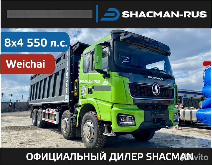 Shacman (Shaanxi) SX331863366, 2023