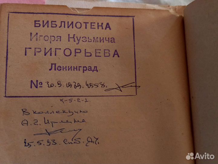 Виктор Шкловский Тристрам Шенди и теория романа