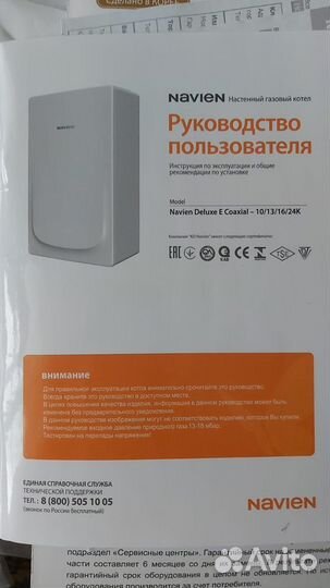 Продается газовый котел