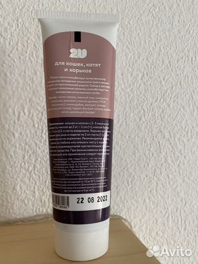 Мальт паста для вывода шерсти и зубная паста