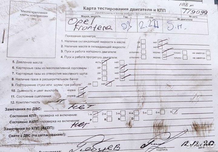 Разобран на запчасти Opel Frontera B 1999-2004