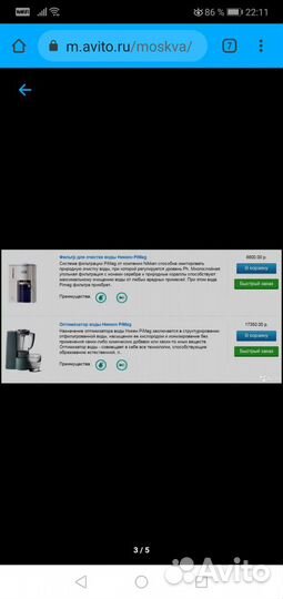 Фильтр и оптимизатор воды pimag от Niken