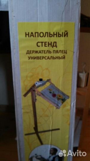Напольный стенд держатель пялец универсальный