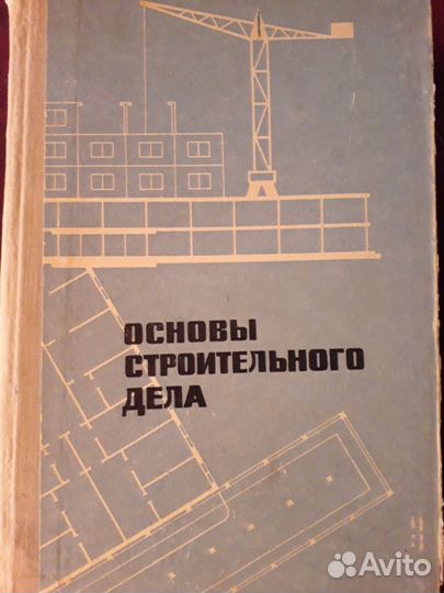 Учебники СССР