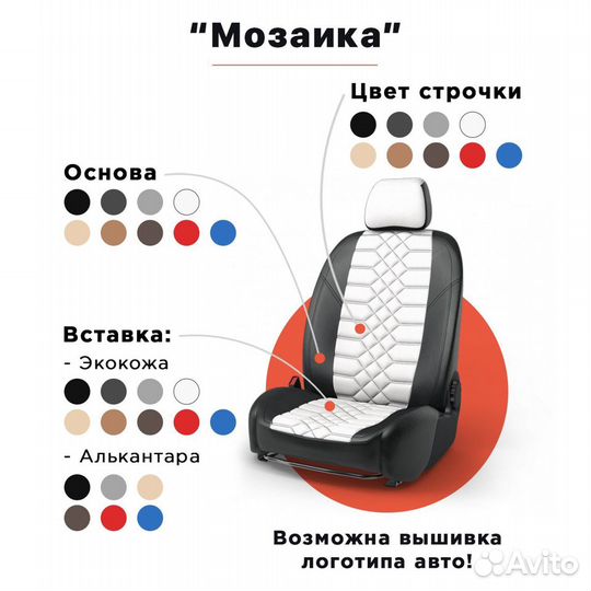 Чехлы Gaz Газель Next 