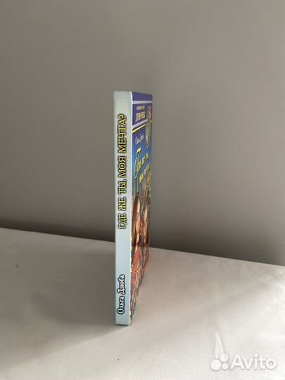 Ольга Дзюба «Где же ты, моя мечта» 2003 год