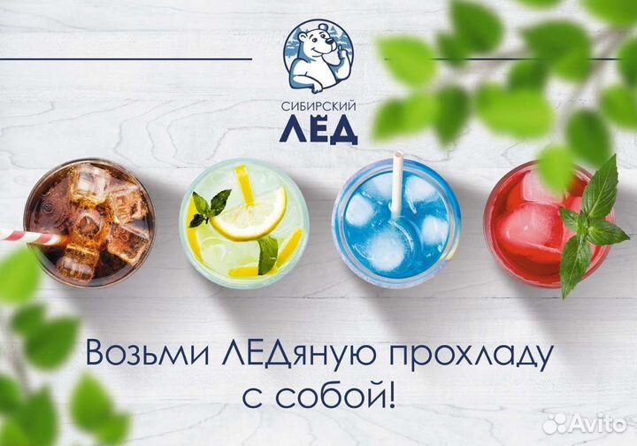 Лед пищевой