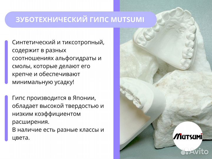 Гипс зуботехнический 5 класс