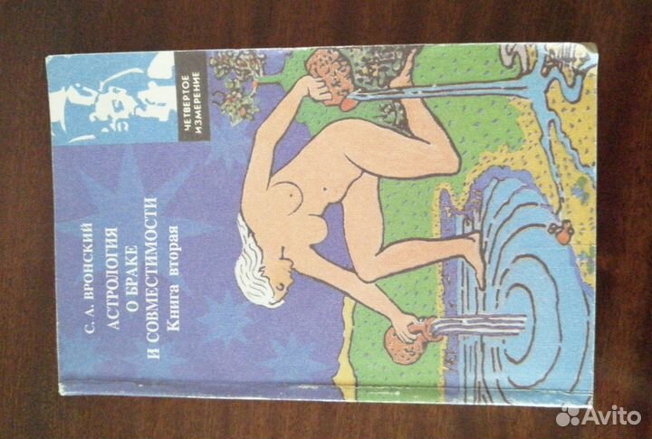 Книги по астрологии