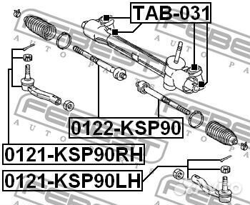Наконечник рулевой левый