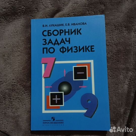 Учебники 7 класс