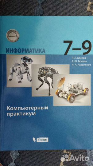 Учебники за 9 класс