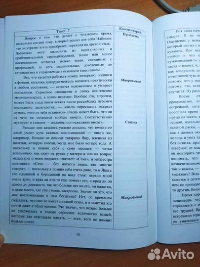 Егэ русский язык