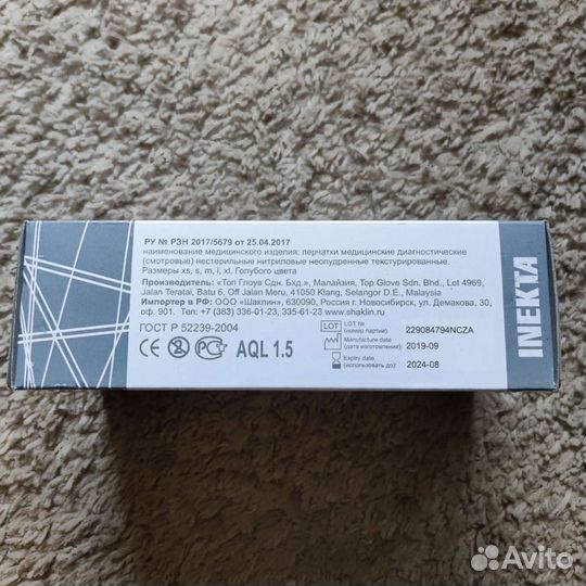 Перчатки диагностические