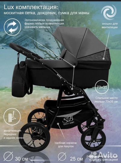 Коляска 2 в 1