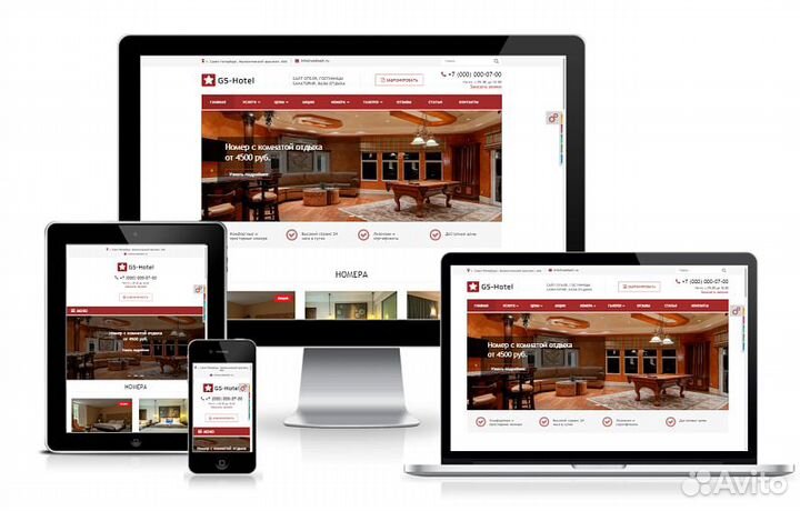 Готовый сайт 