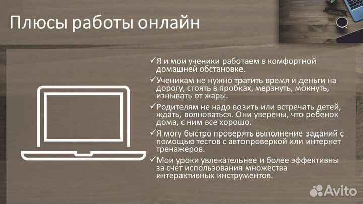 Репетитор по русскому языку и литературе