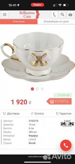 Чашка фарфор