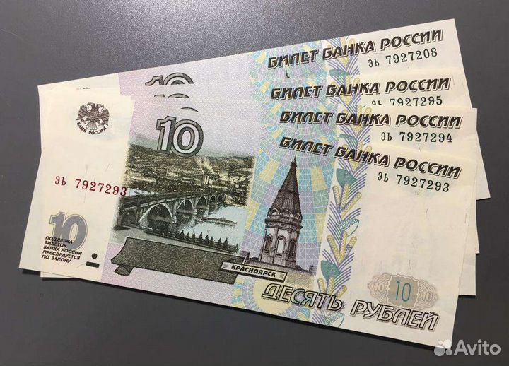 Банкноты России.1997 года. Без модификации
