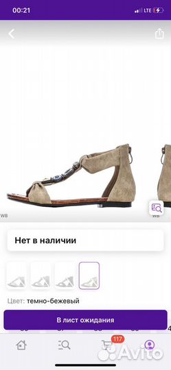 Сандалии