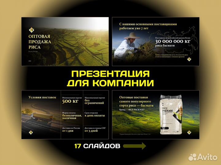 Создание презентаций презентации power point