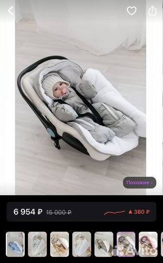 Конверт с комбинезоном для новорожденного