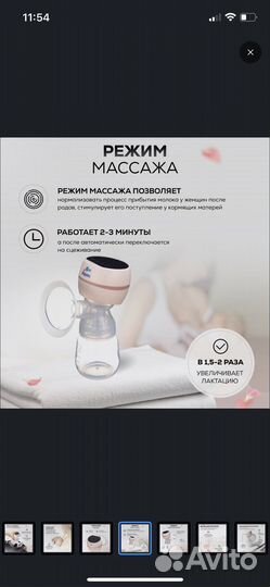 Молокоотсос электрический