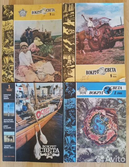 Журналы Вокруг Света