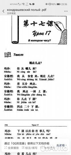 Учитель китайского языка