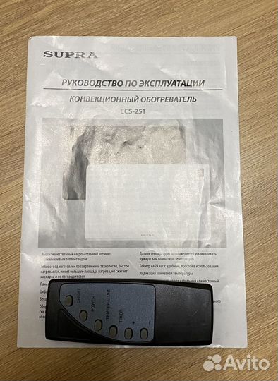 Конвекционный обогреватель supra ECS-251