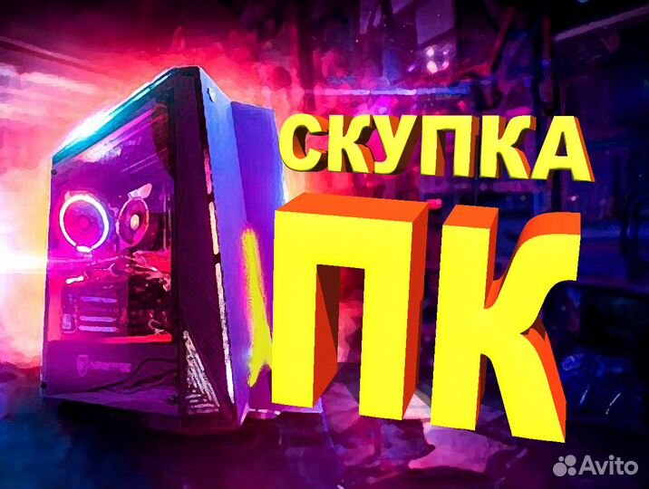 Шустрые Компьютеры -Офис- -Игры- i5 i7 SSD сборка