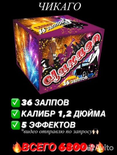 Батарея салютов. Фейерверк