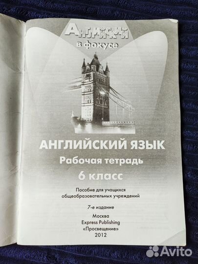 Spotlight 6 учебник и рабочая тетрадь