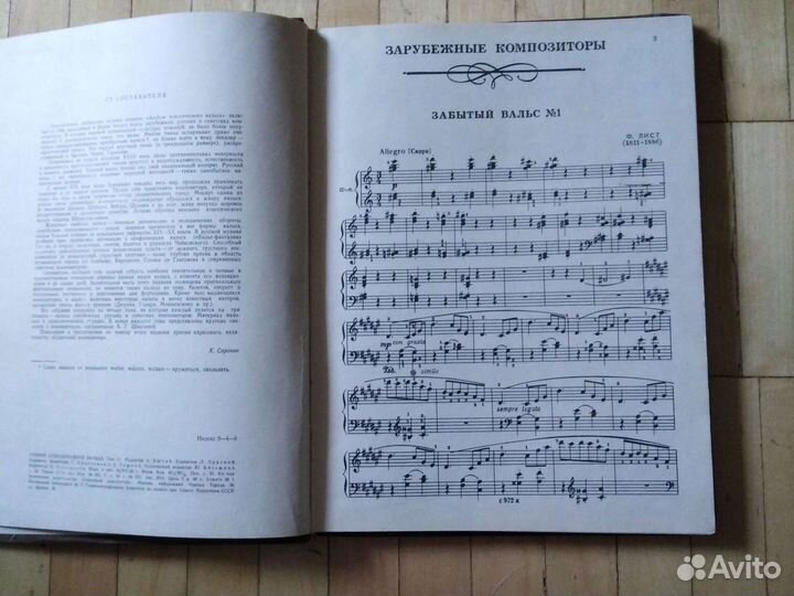 Книги по музыке