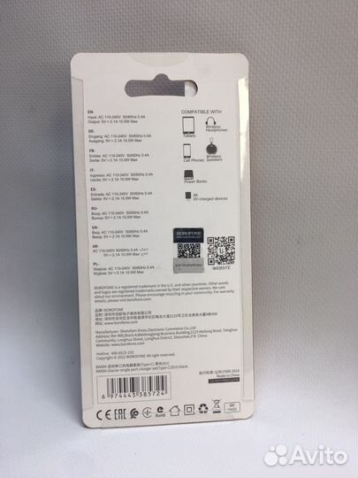 Зарядный набор BA68A