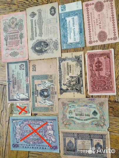Старинные денежные купюры