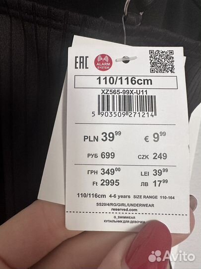 Купальник на девочку Reserved (новый)