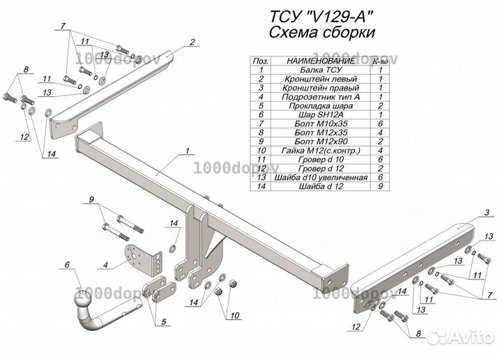 Фаркоп на Volkswagen Taos 2021-н.в Leader V129-A