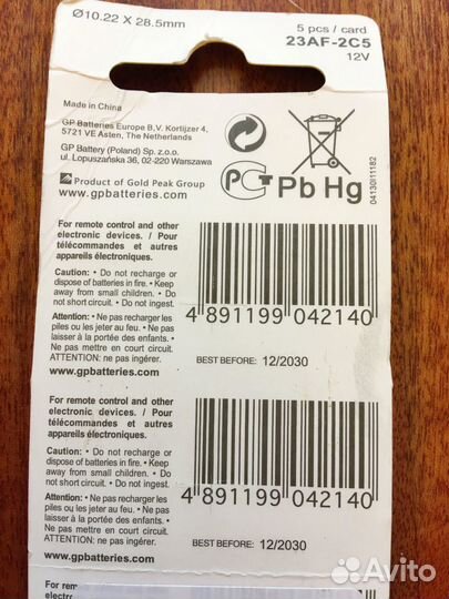 Батарейки GP 23A 12V до 12/2030 новые