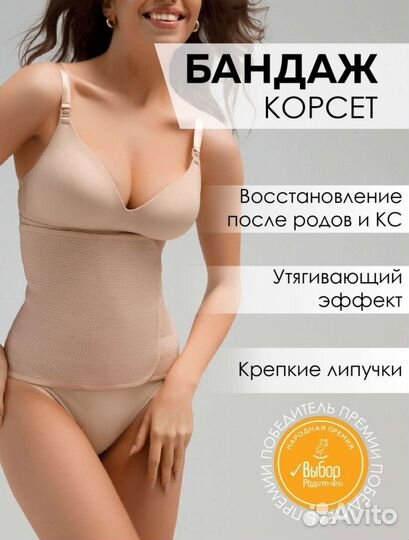 Бандаж послеродовой 42р