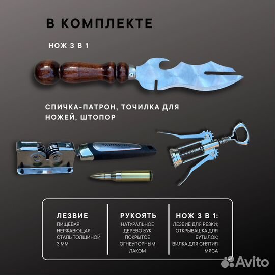 Подарочный набор шампуров 