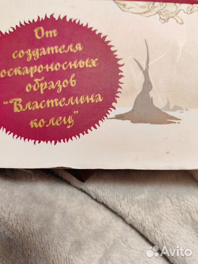 Книга Феи Брайан Фрауд, Алан Ли