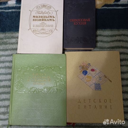 Кулинария книги СССР. Царская кулинария