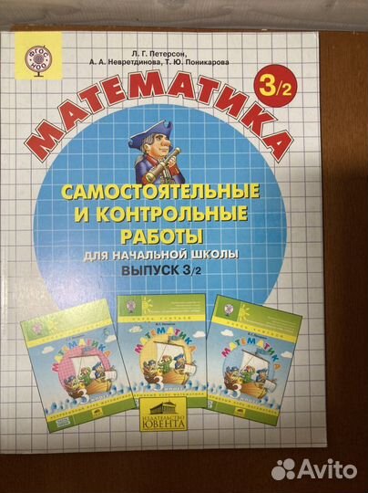Математика самостоятельные и контрольные