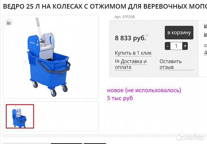 Ведерная станция