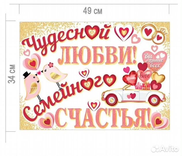 Украшения для свадьбы