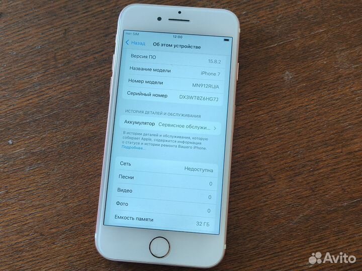 iPhone 7, 32 ГБ
