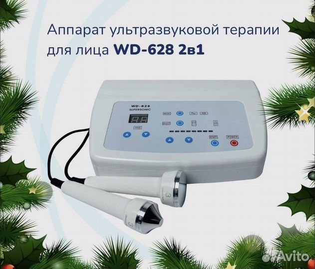 Аппарат для массажа